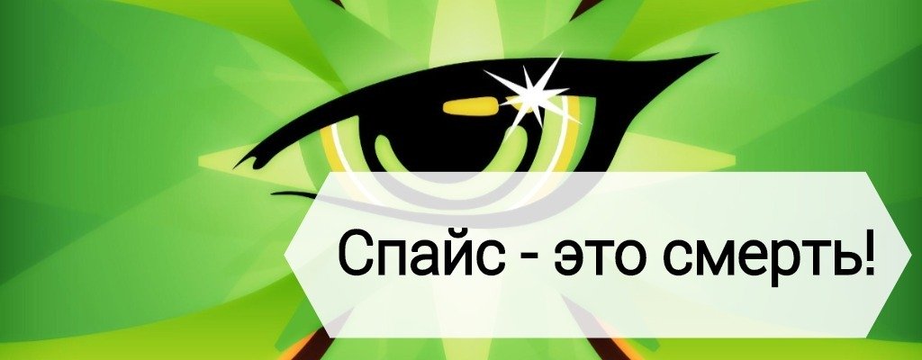 помощь зависимому от спайса в Нижнем Новгороде